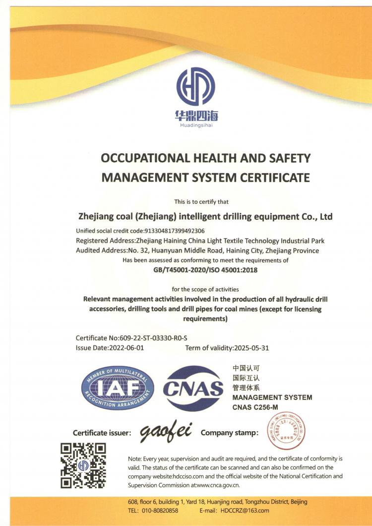 ISO45001證書英文