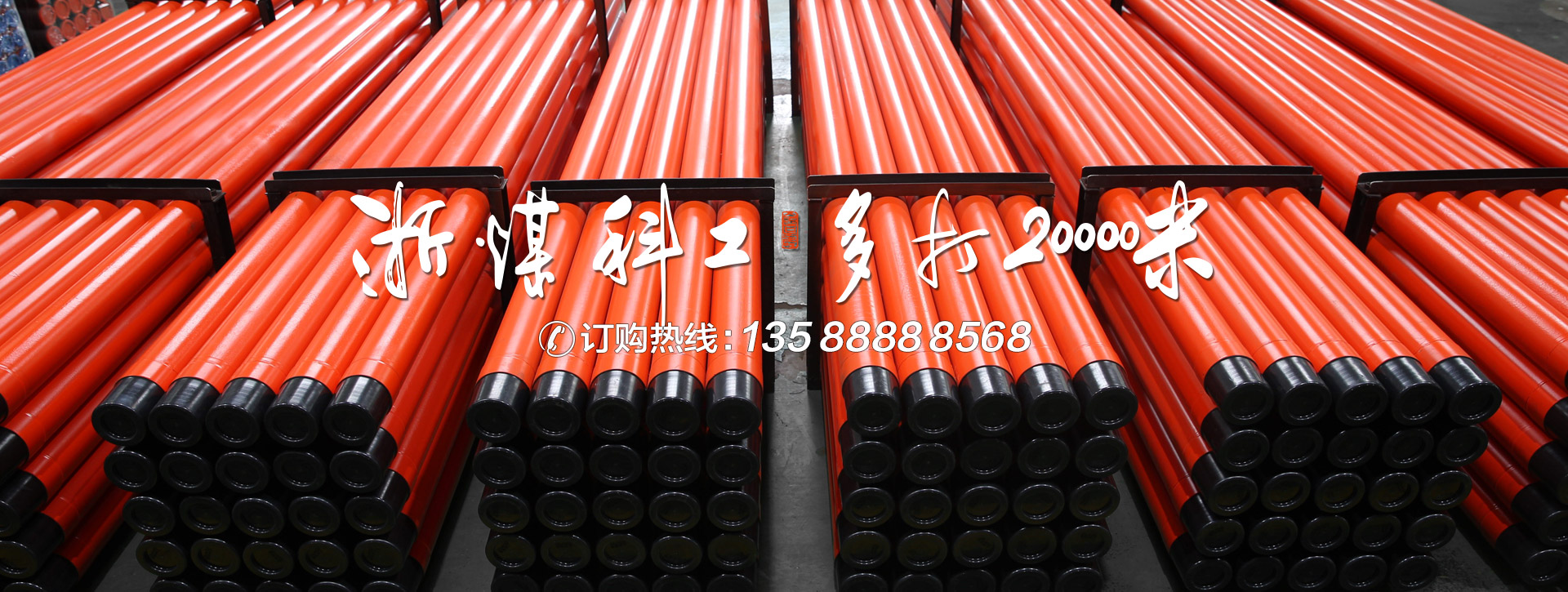 通纜鉆桿