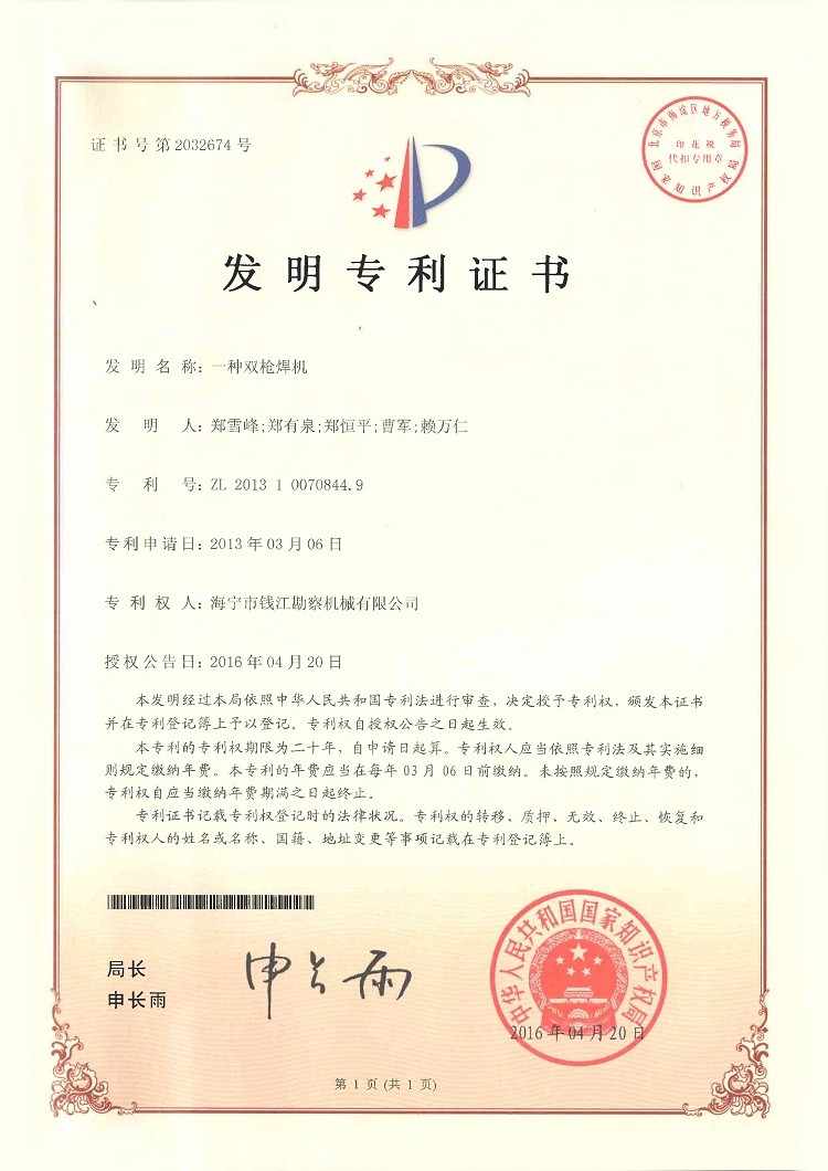 發(fā)明專利雙搶焊機(jī)