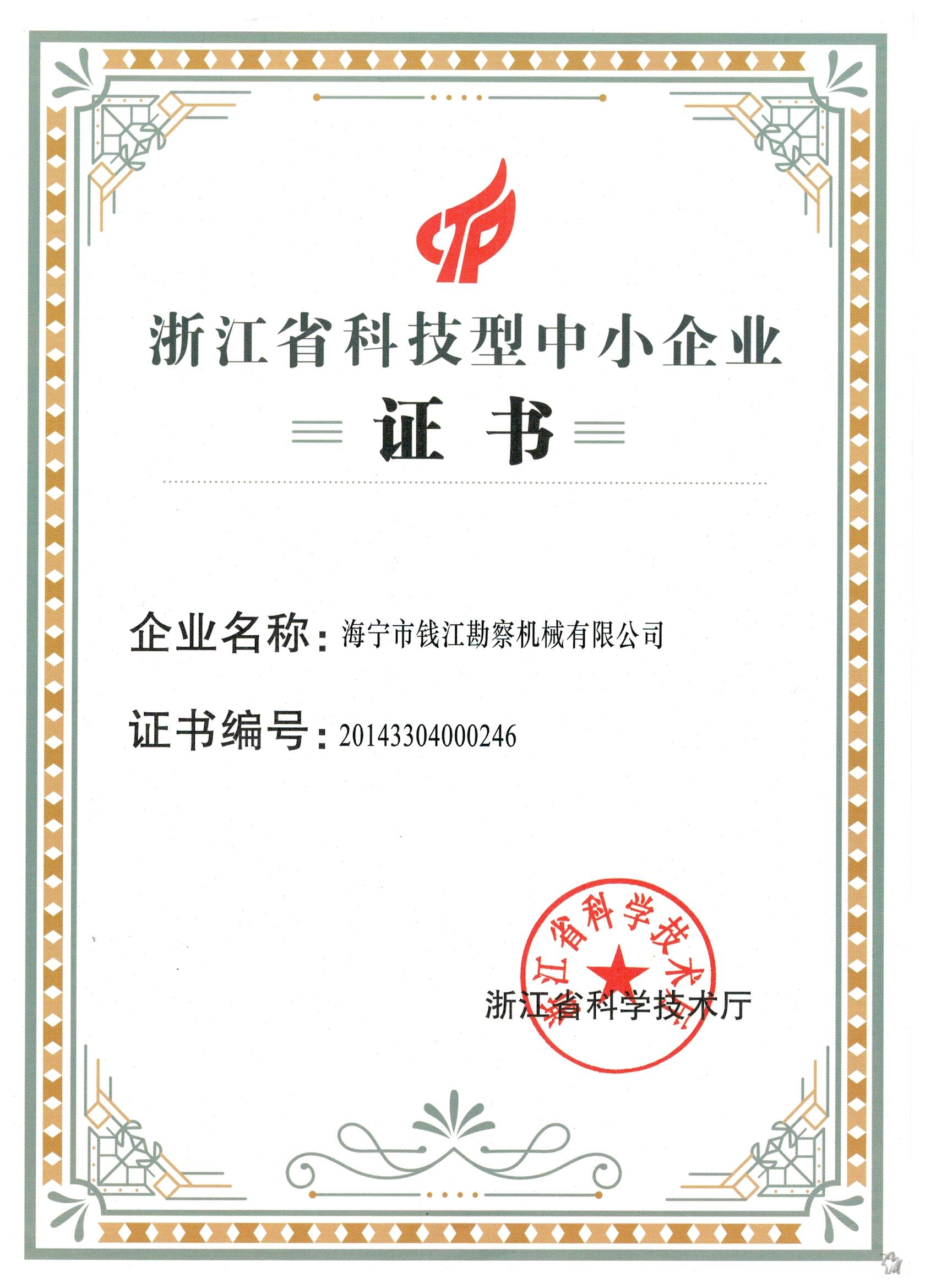 高新技術(shù)企業(yè)